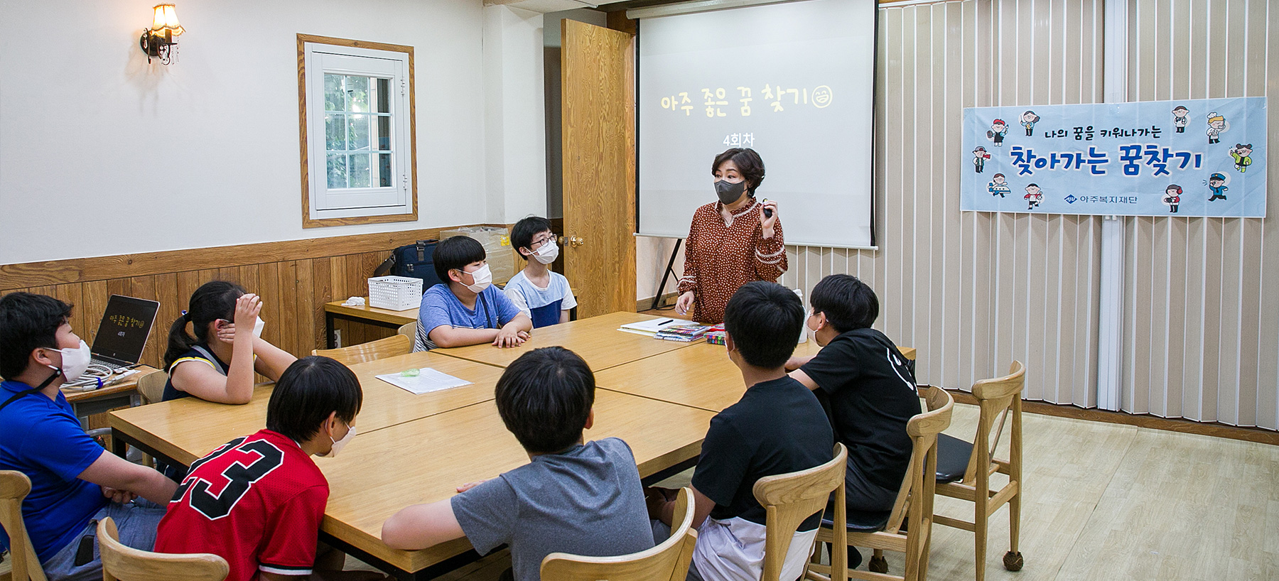 찾아가는 꿈찾기 활동